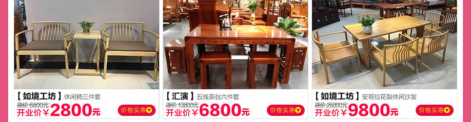 如意工坊,汇演,如意工坊,红树湾番禺总店,广州家具卖场,家具网上商城